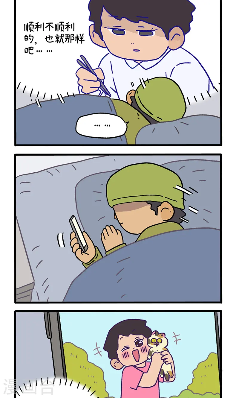 第117话2 猫晶晶疑云111