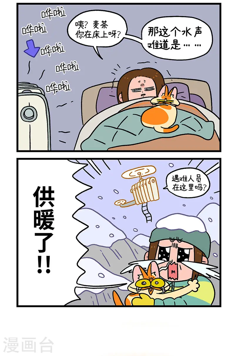第59话2 供暖前的寒冷地狱5