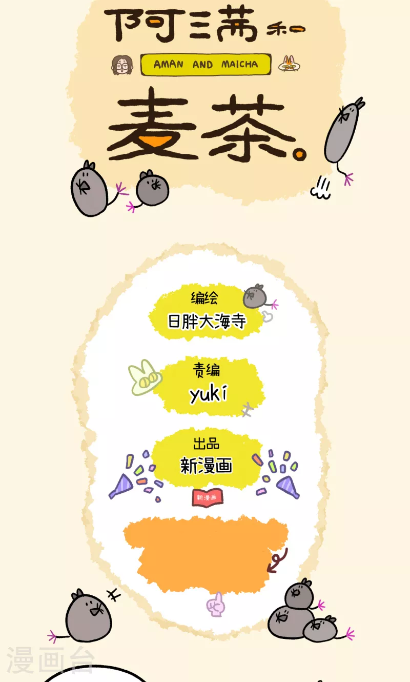 第154话1 如果交换身体的话56