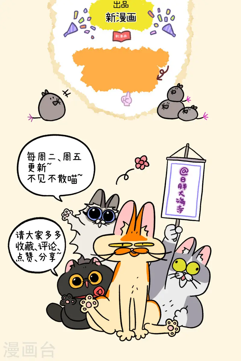 第15话 王富贵7