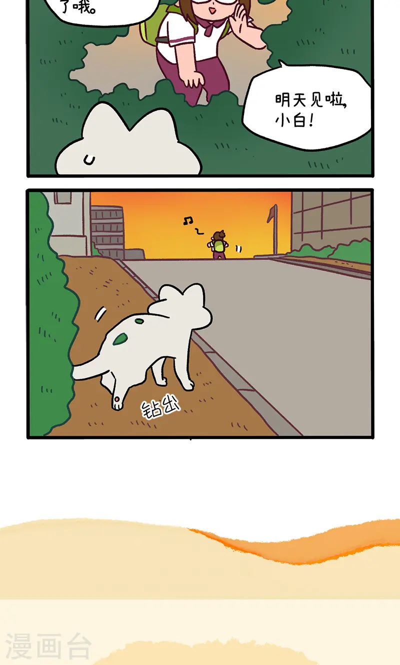 第140话1 第二只猫咪5