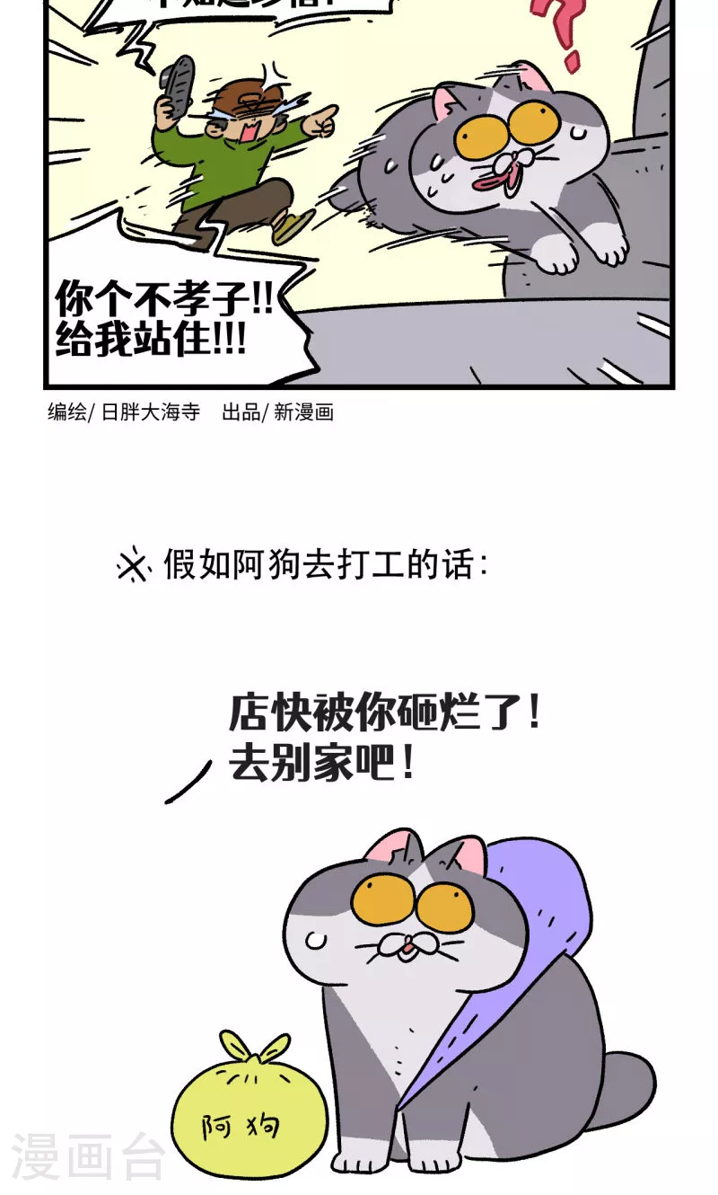 第163话8