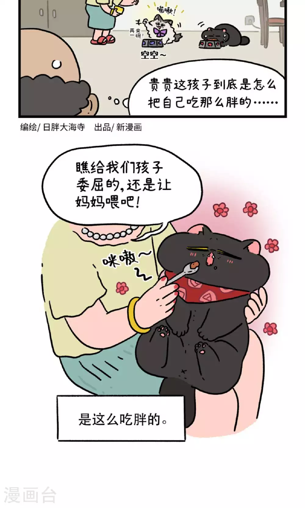 第162话5
