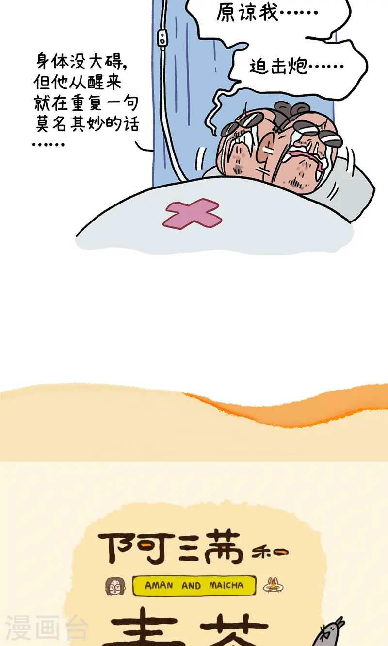 第130话2 关于师傅是怎么收徒的6
