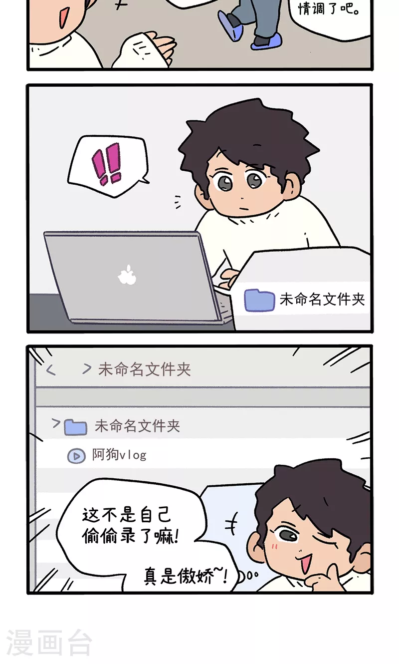 第156话2 猫晶晶的春日企划13