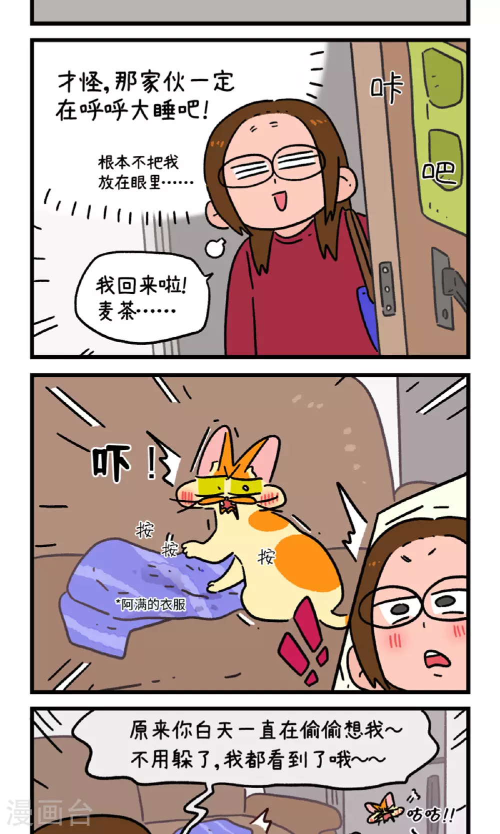 第160话4