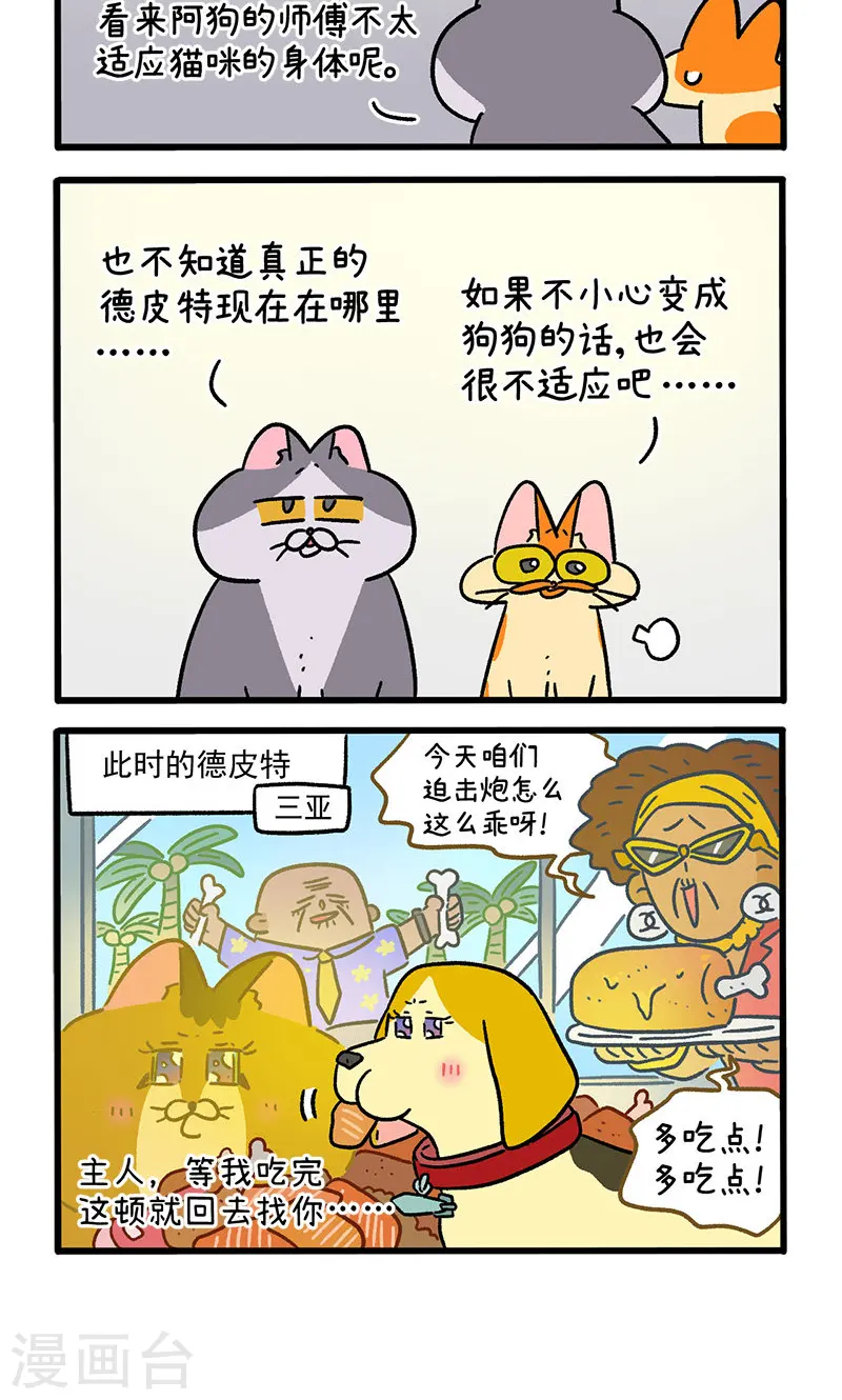 第152话2 如果交换身体的话33