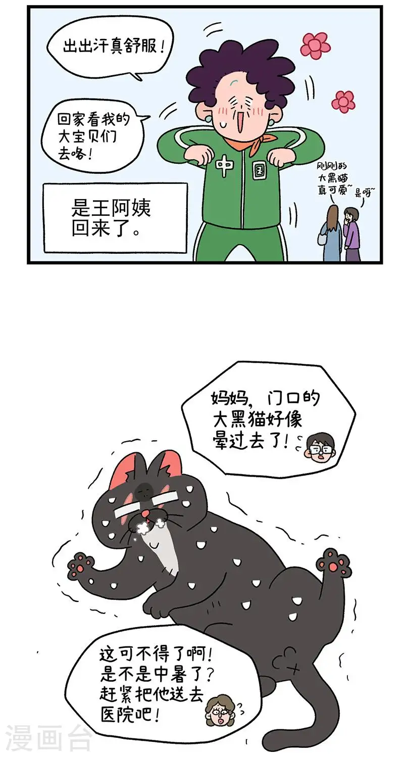 第39话2 怎么办才好4