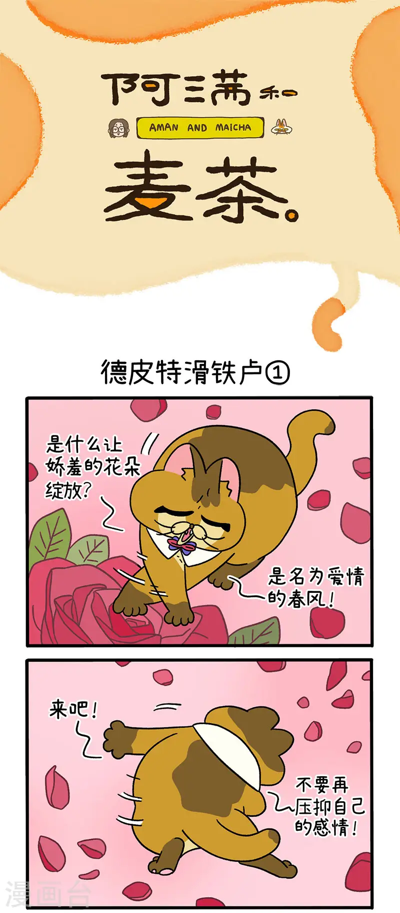 第69话1 德皮特滑铁卢0