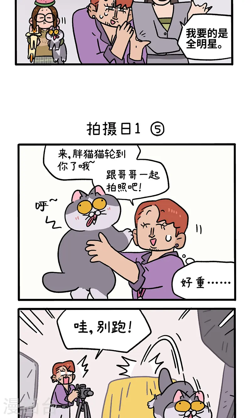 第122话2 拍摄日12