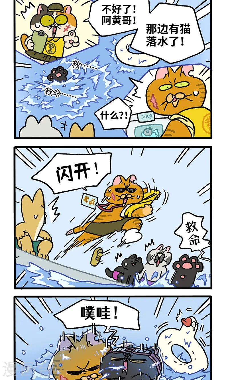 番外26下 嬉水日21