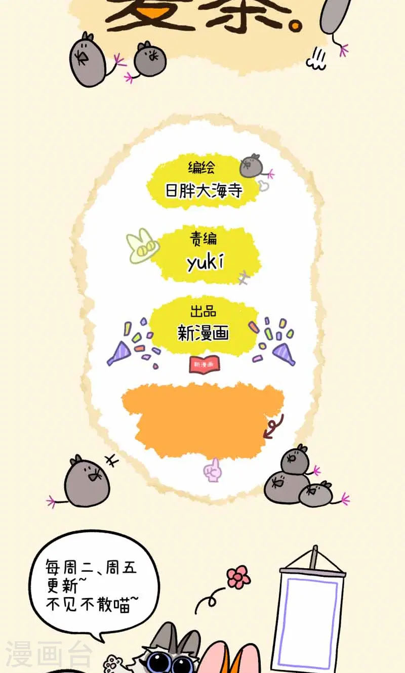 第130话2 关于师傅是怎么收徒的7