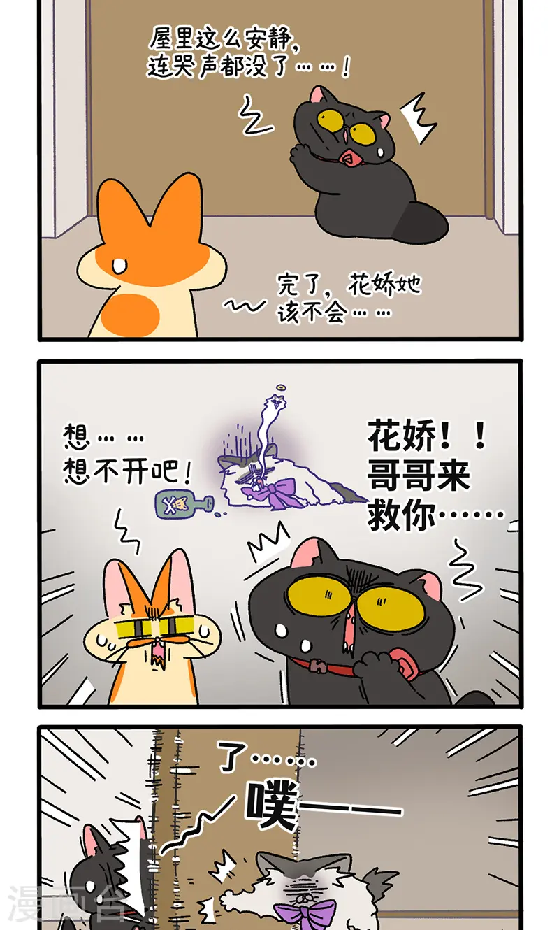 第108话1 滤镜破碎后1