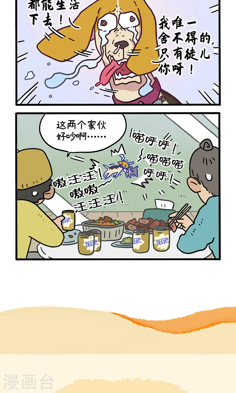 第125话1 师傅要离开了5