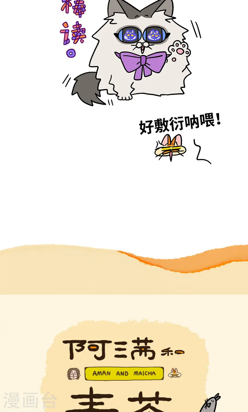 第100话2 从天而降的王子6