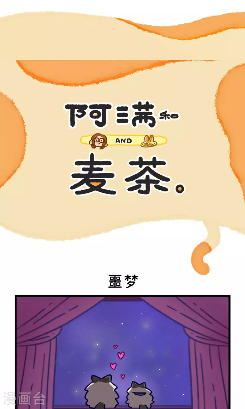 第162话6