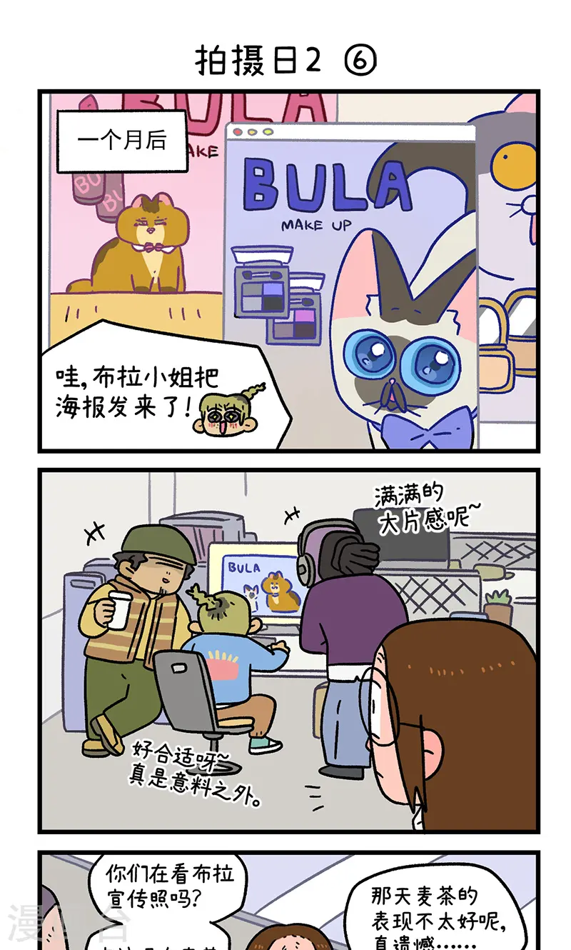 第123话2 拍摄日24