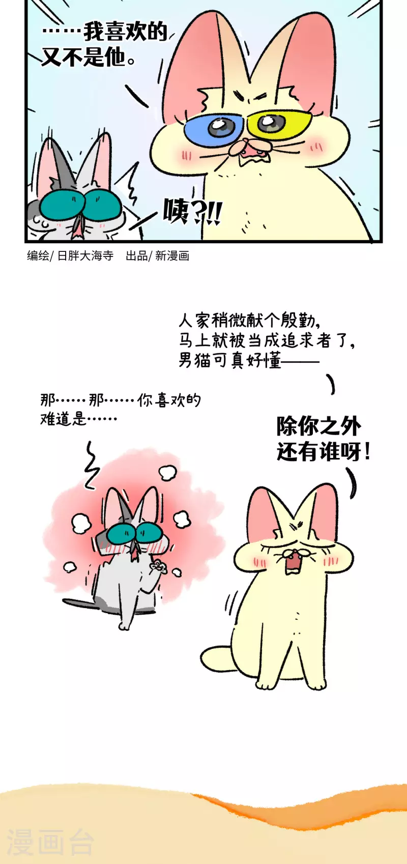 第171话3