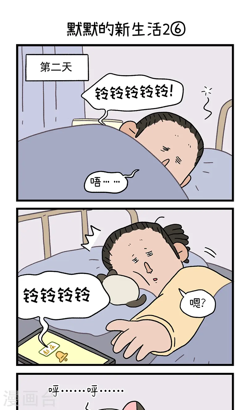 番外16下 默默的新生活24