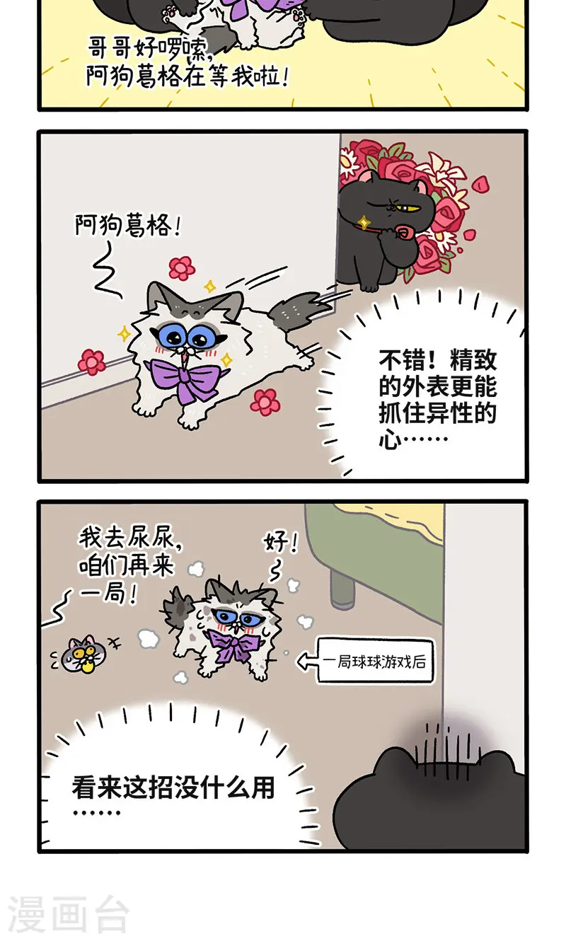 第106话1 助攻3