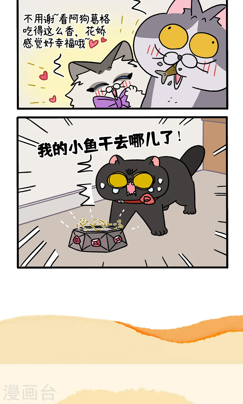 第102话1 进击的少女5