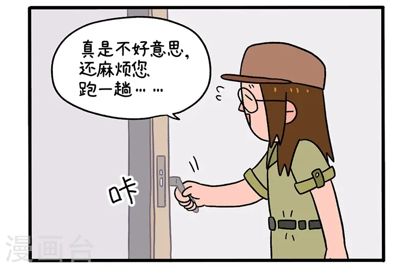 第34话2 阿满临行前5