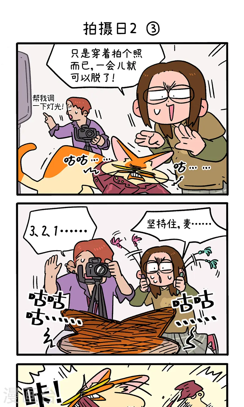 第123话1 拍摄日24