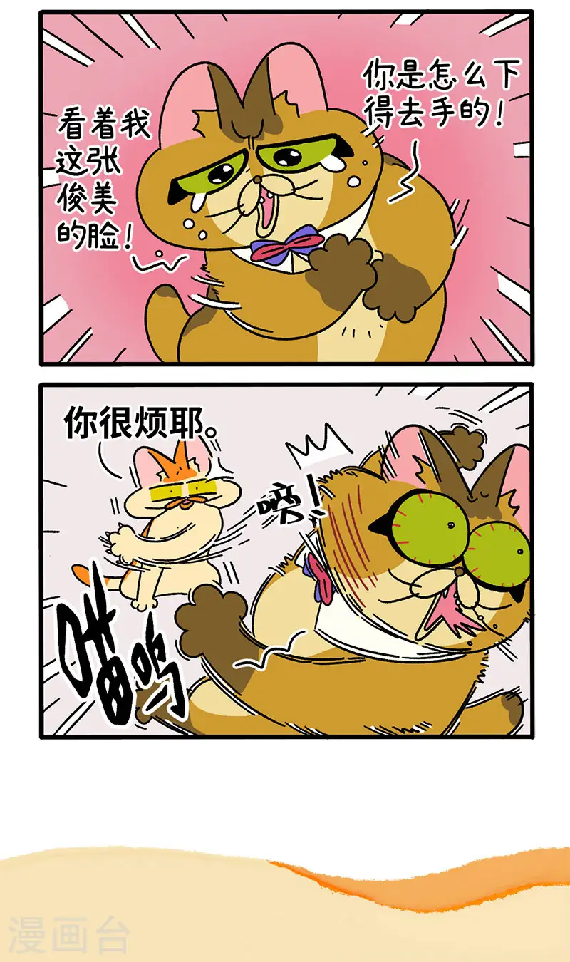 第69话1 德皮特滑铁卢4