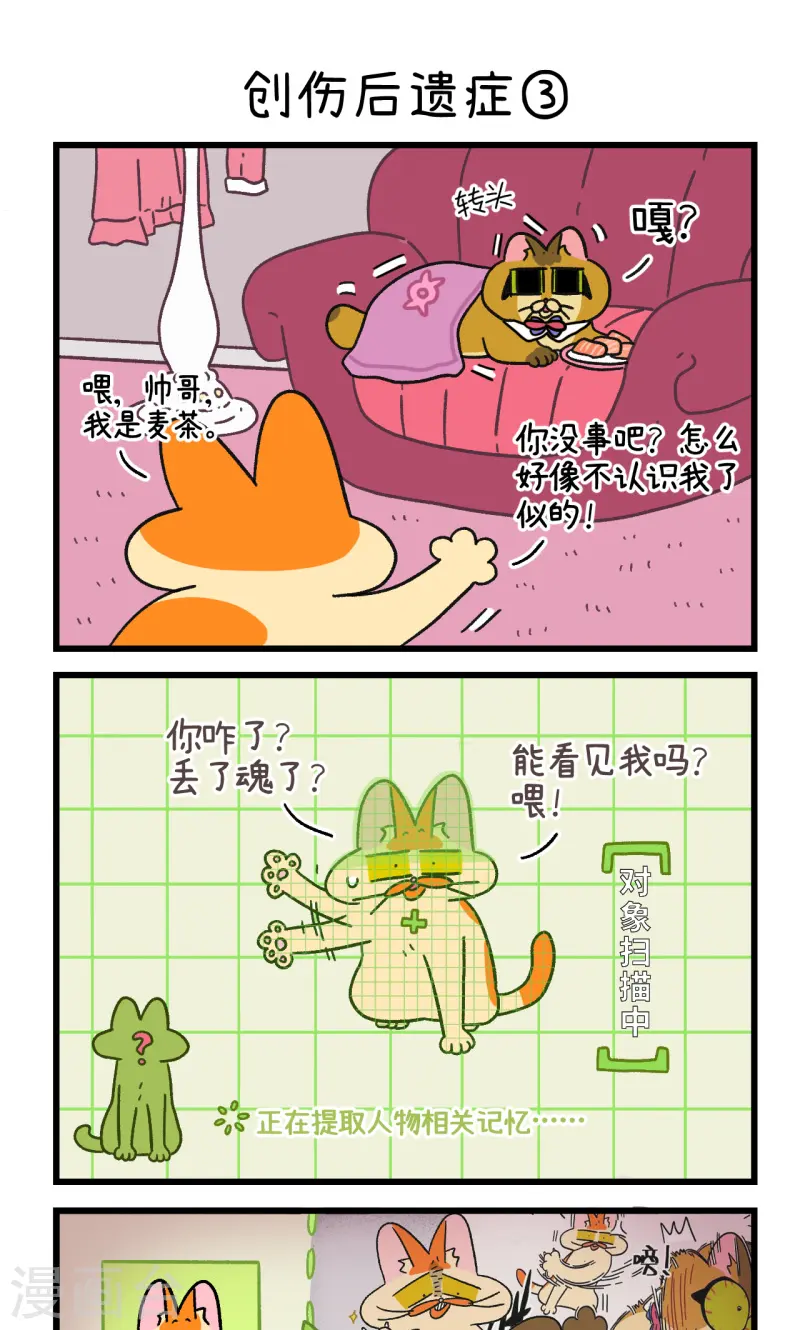 第80话 创伤后遗症4