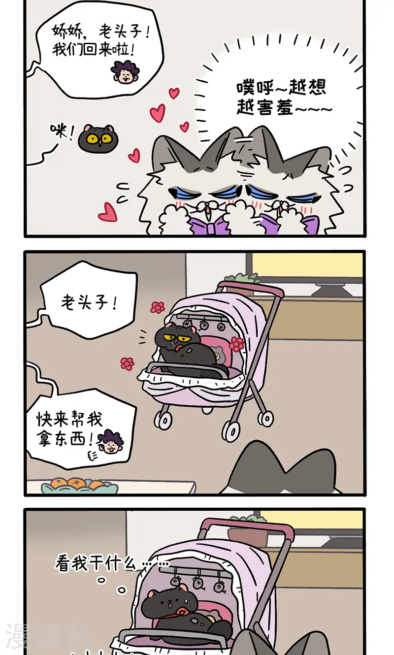 第97话2 思春期1