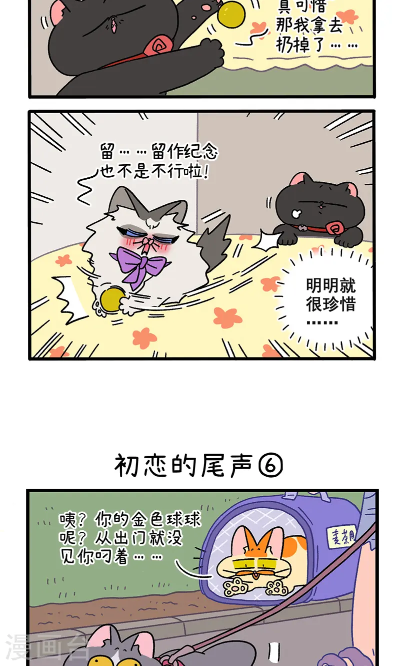 第109话2 初恋的尾声3