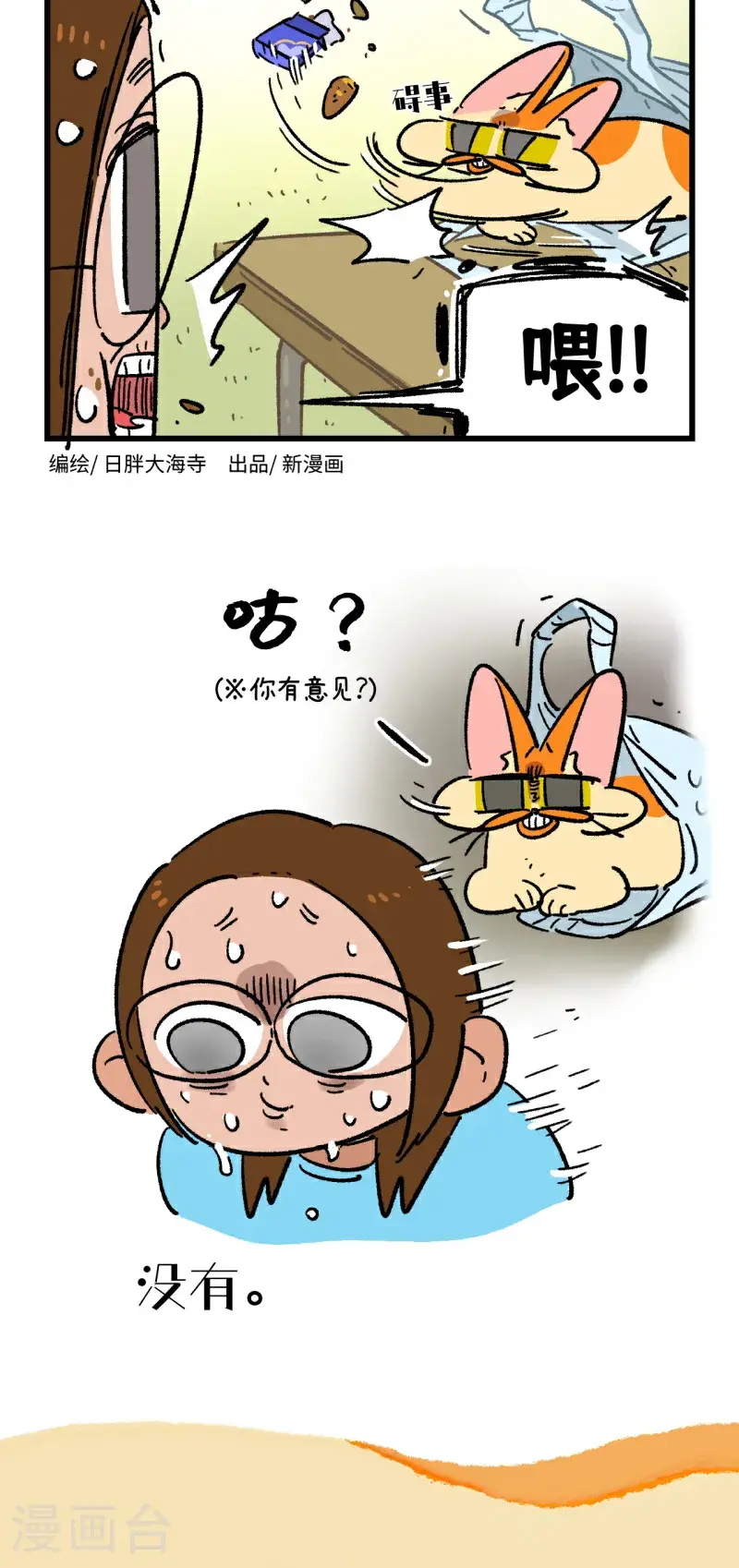 第185话3