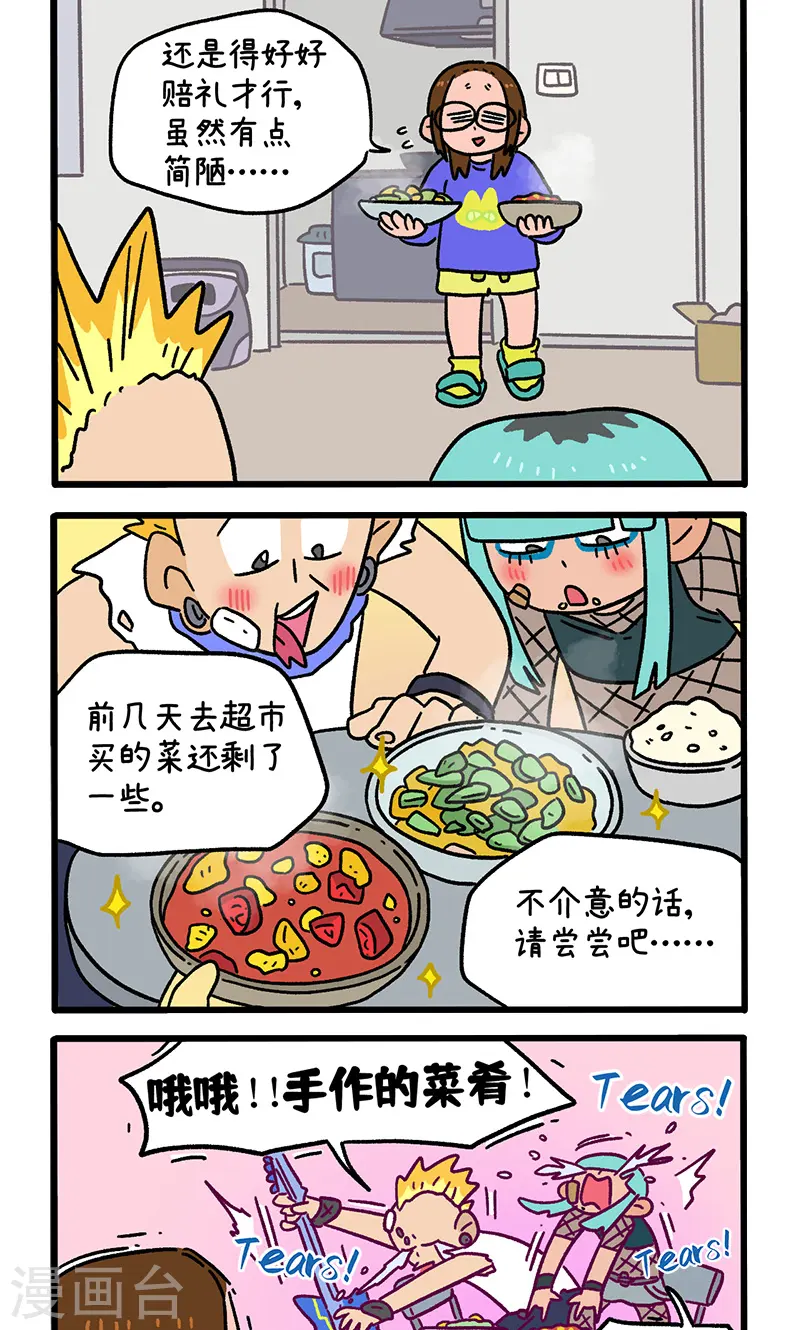 第144话2 守护的勇气1