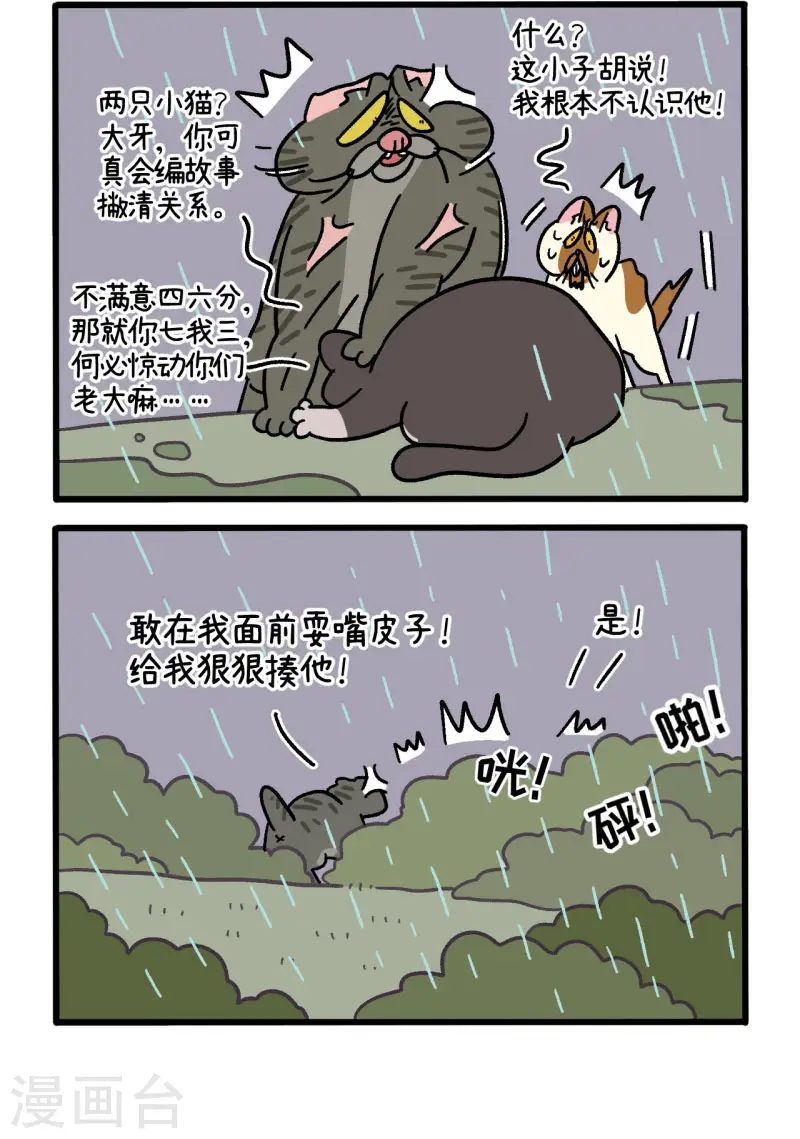 番外9下 黑亮亮帮的往事1