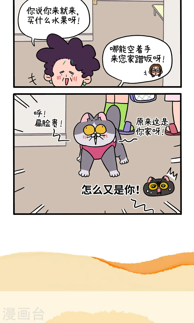 第98话1 当糙汉来敲门5