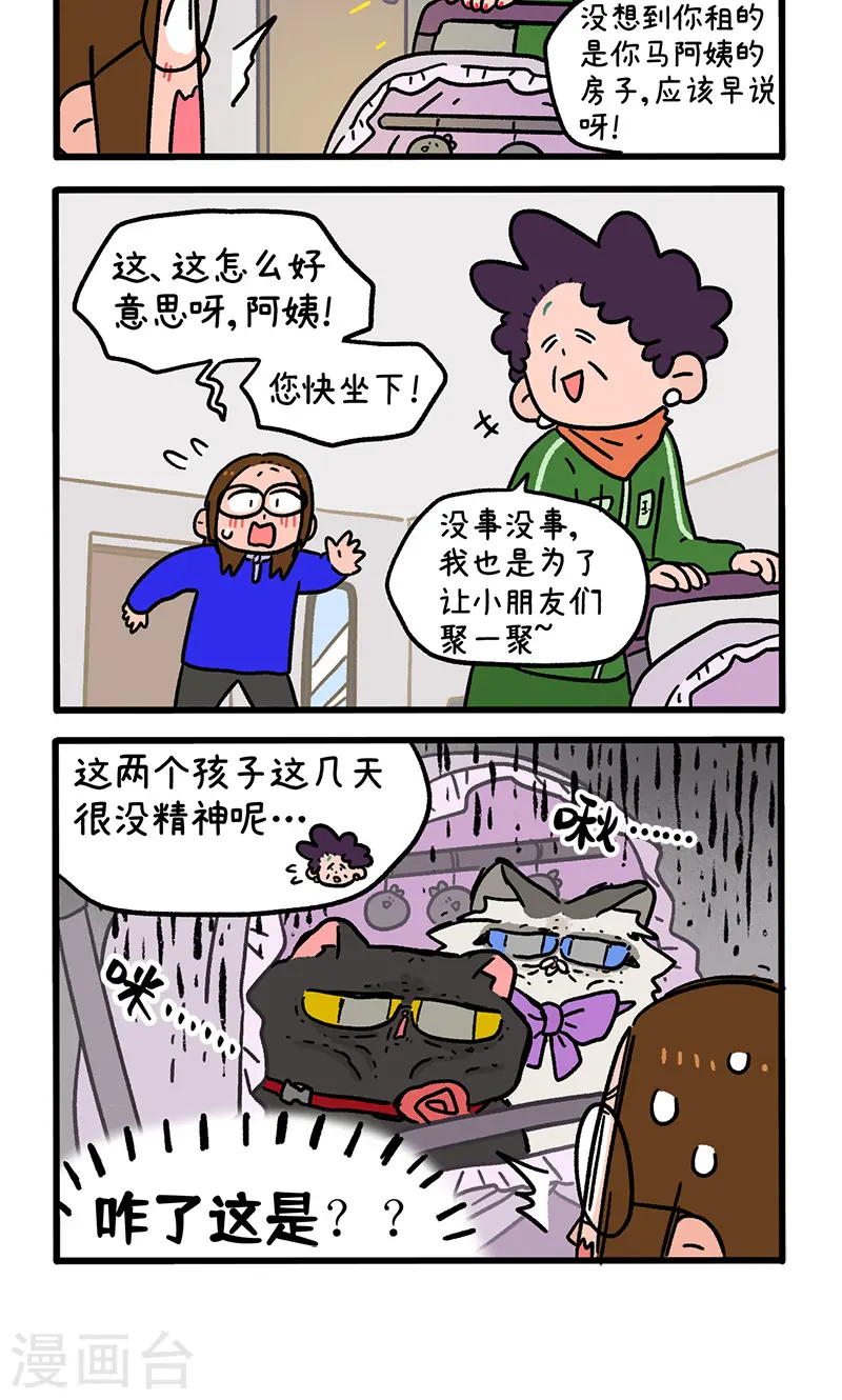 第149话1 年假的尾声3