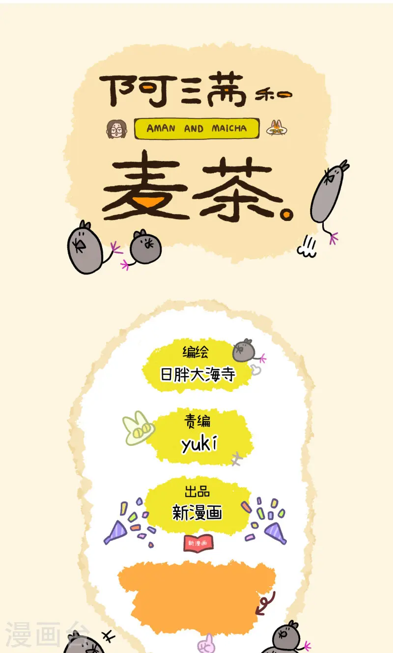第152话2 如果交换身体的话34