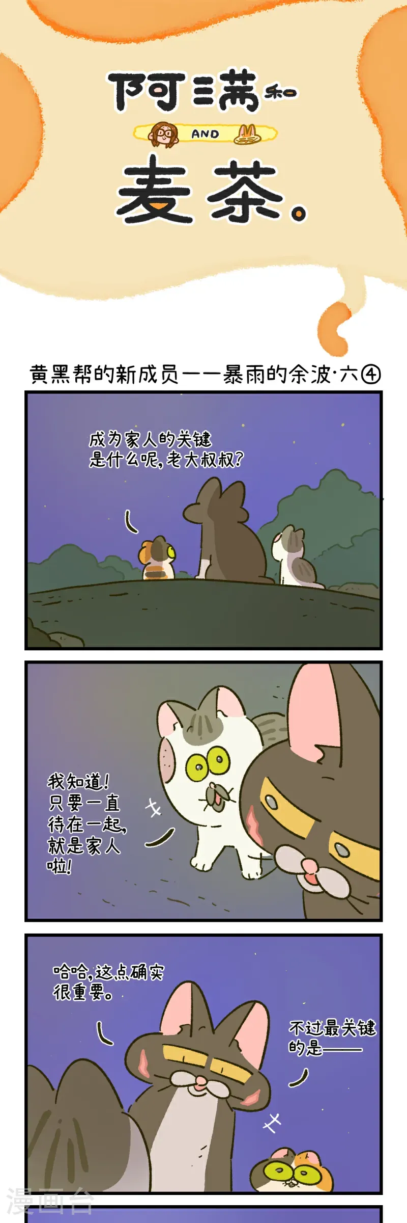 第195话30
