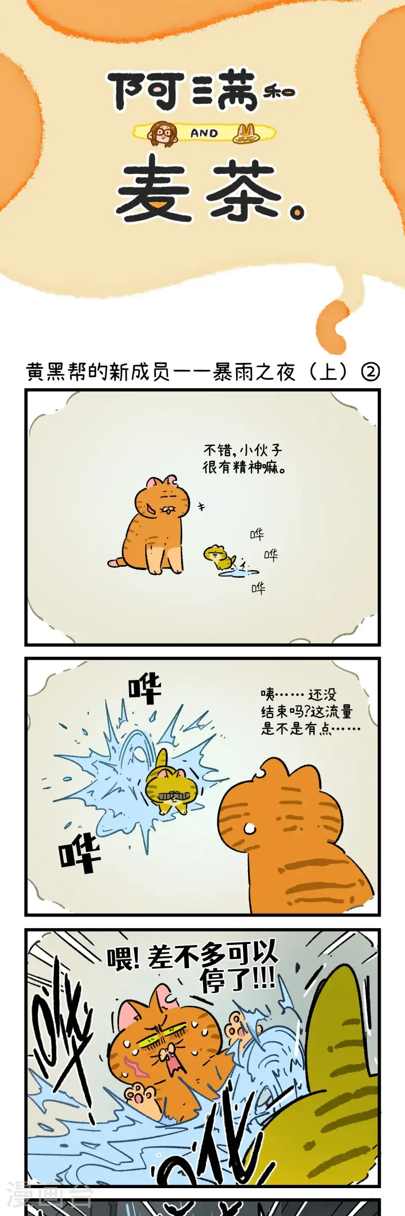第191话2