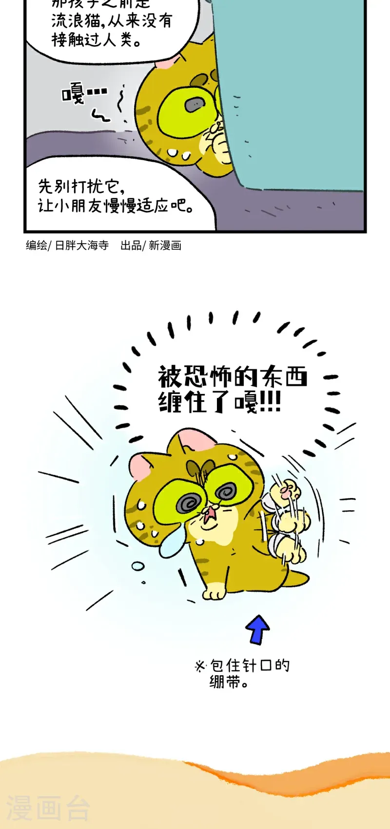 第196话3