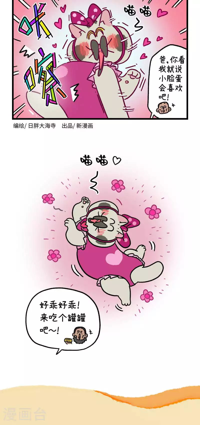 第166话3