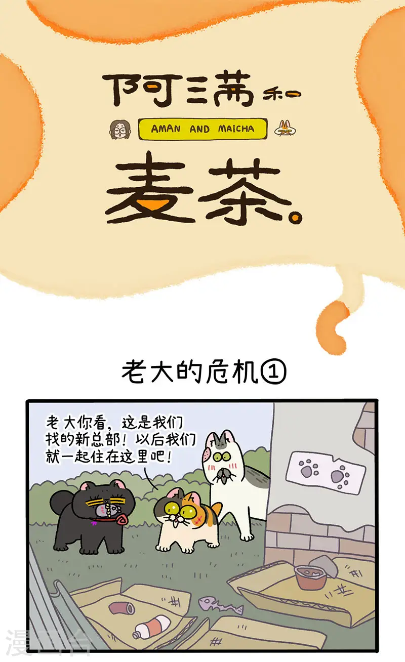 第40话1 老大的危机0