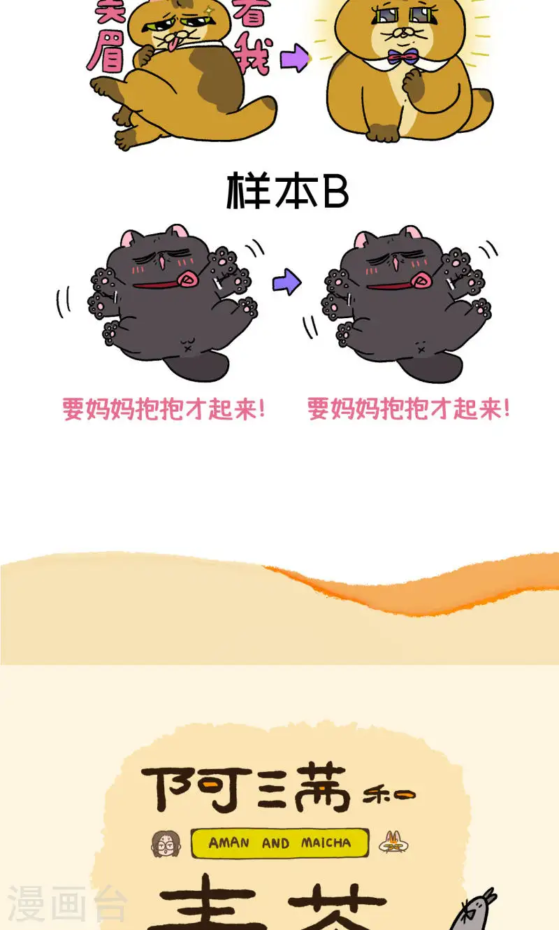 第81话2 帅哥悟了26