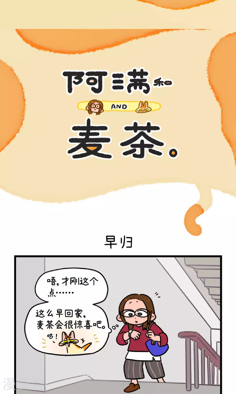 第160话3