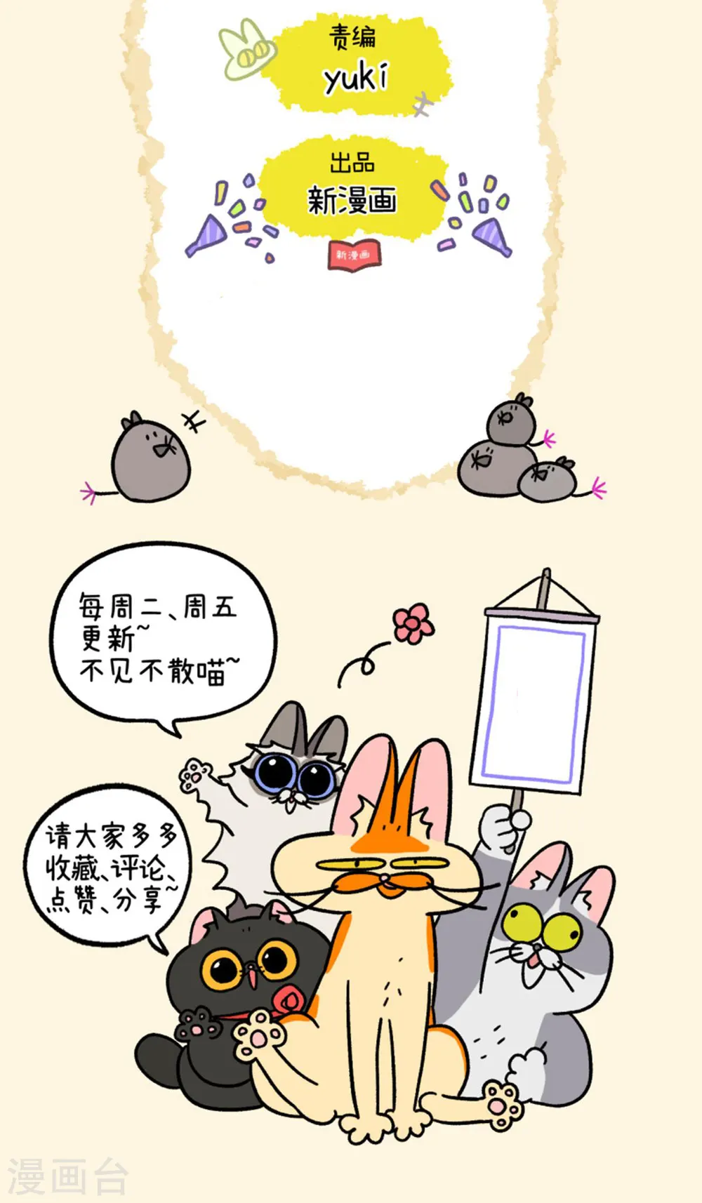 第77话 布拉小姐破防了8