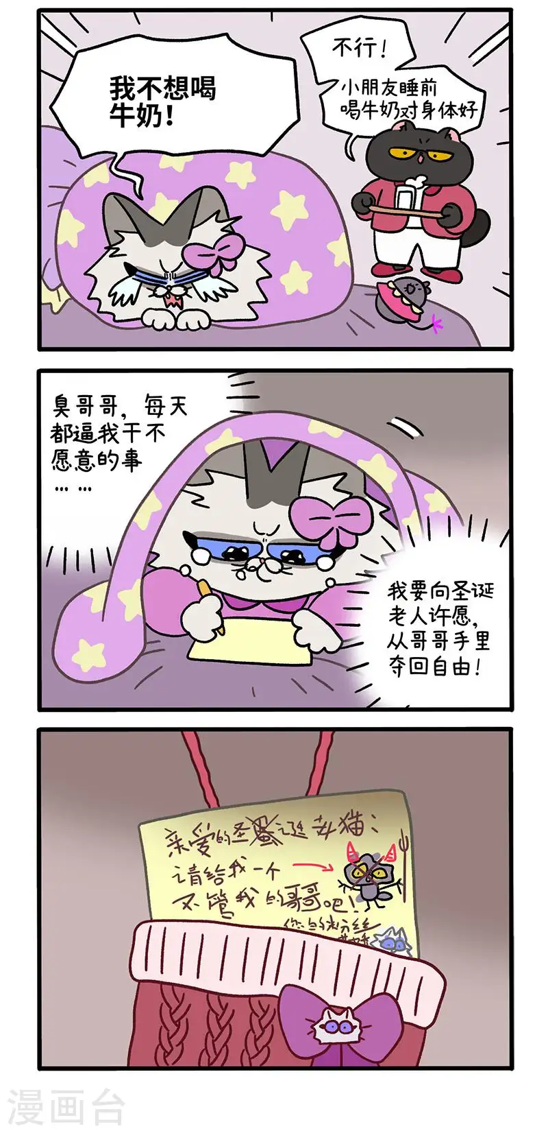 番外11上 花娇的圣诞愿望12