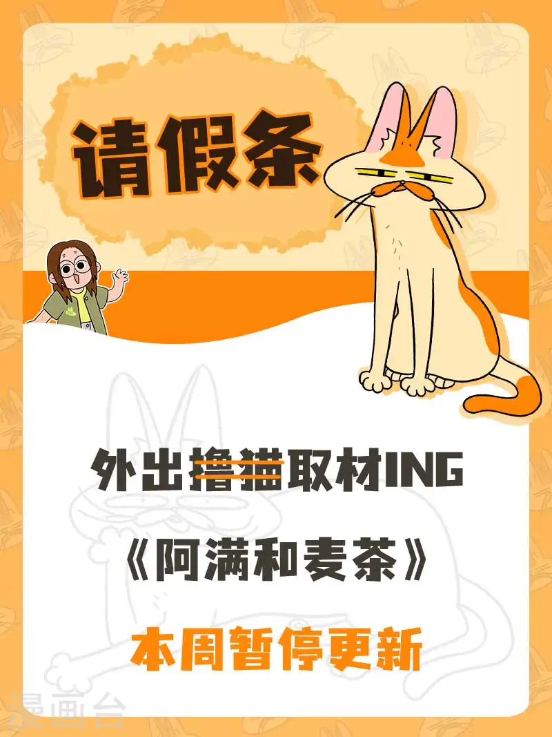 请假条0