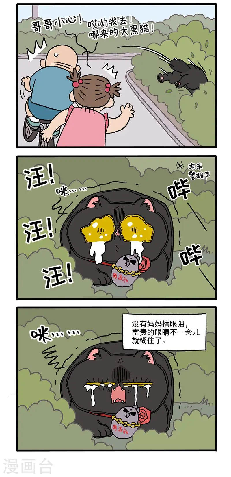 第37话1 继任老大2