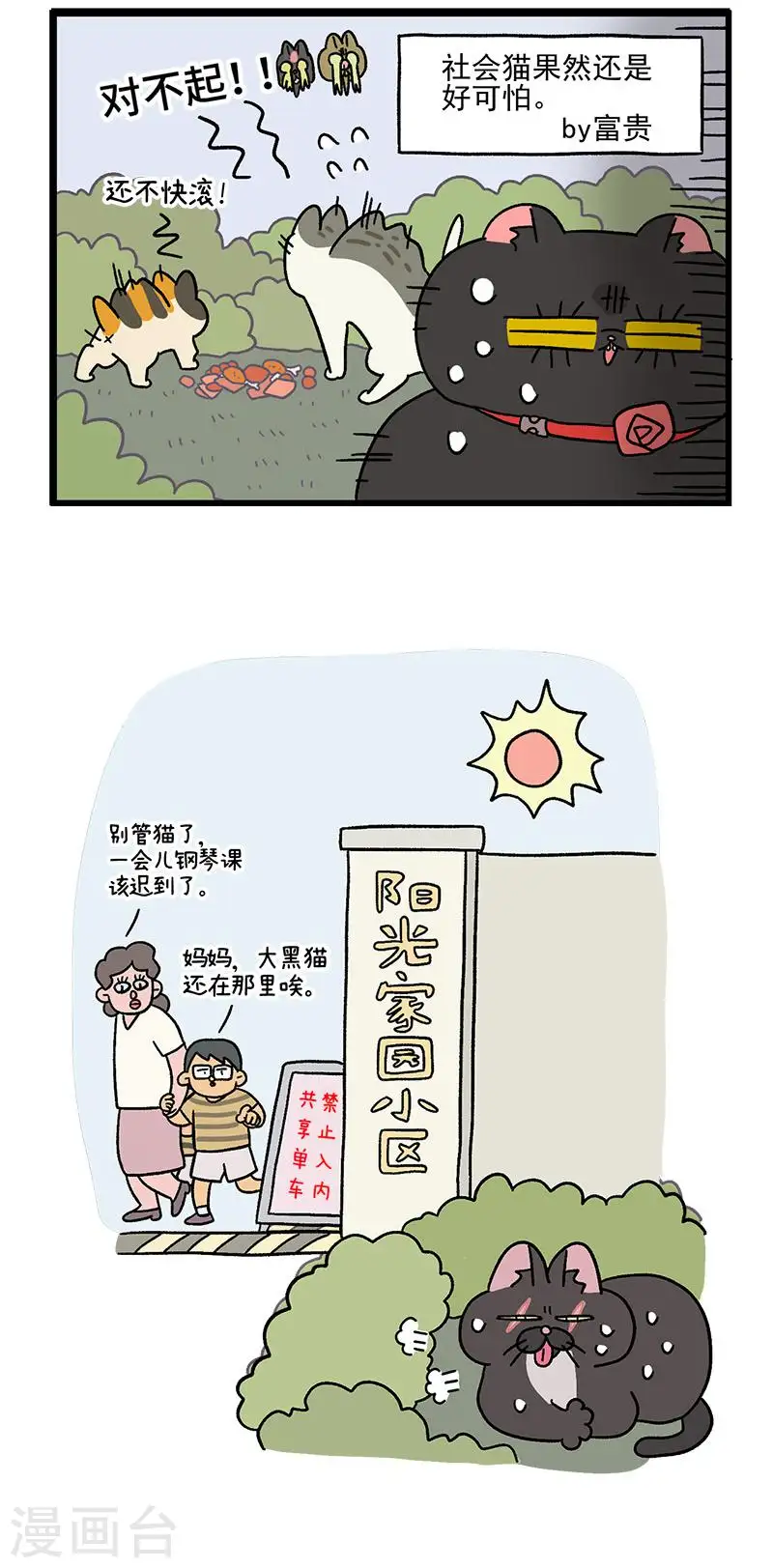 第38话2 老大之道4
