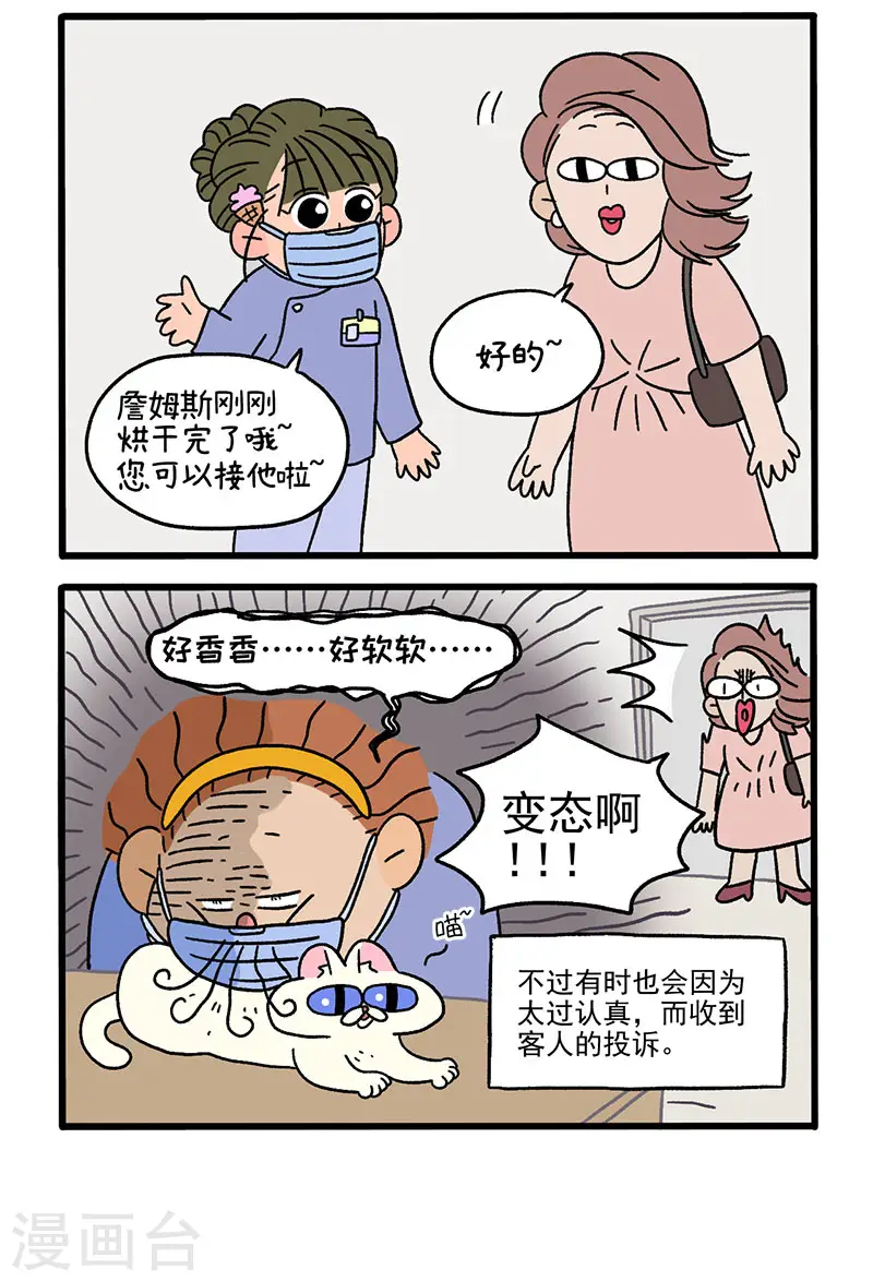 番外3 医院的秘密21